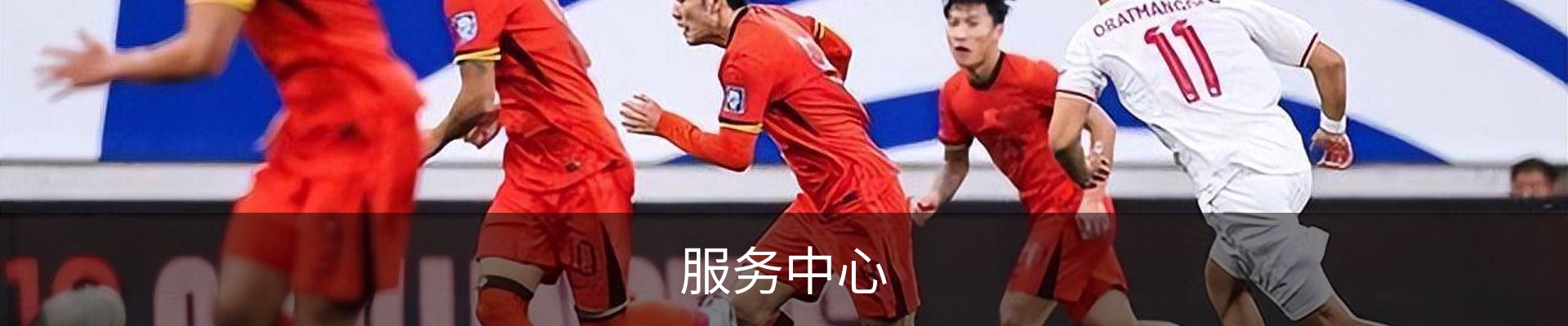 服务中心